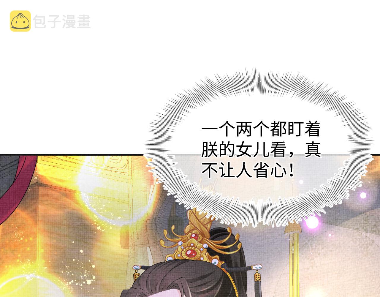 第108话计划瓮中捉鳖81