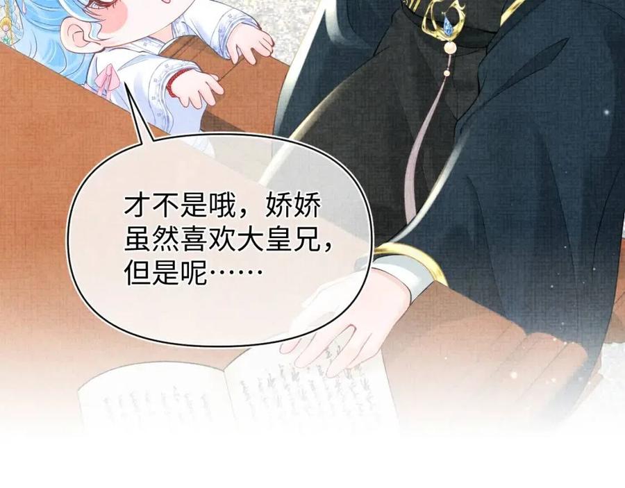 第38话 娇娇在线要糖18