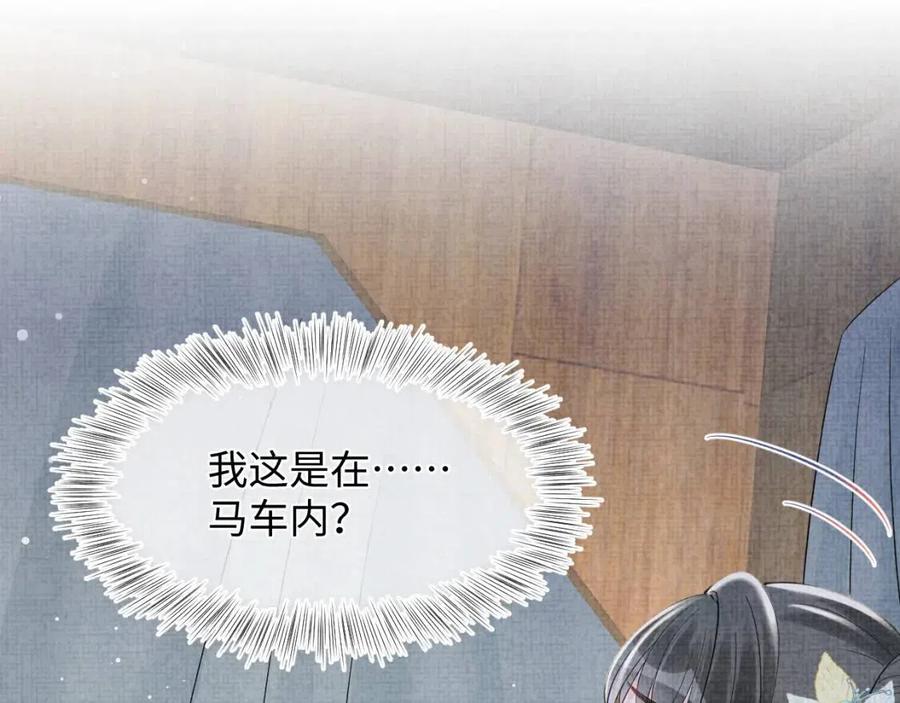 第41话 被绑架？！26