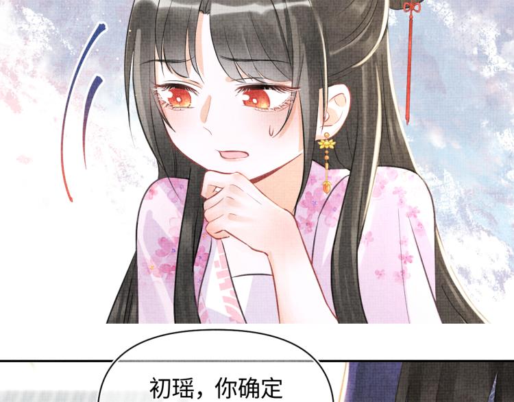 第5话 崽崽惨遭陷害110