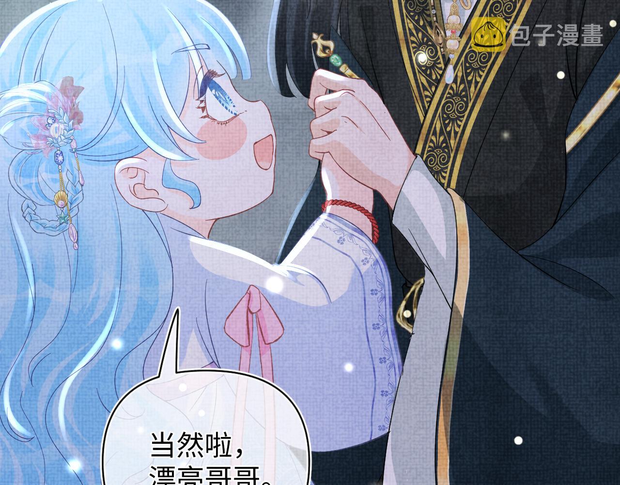 第57话 暖心的抱抱23