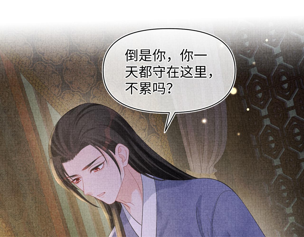 第74话 陛下的小棉袄们23