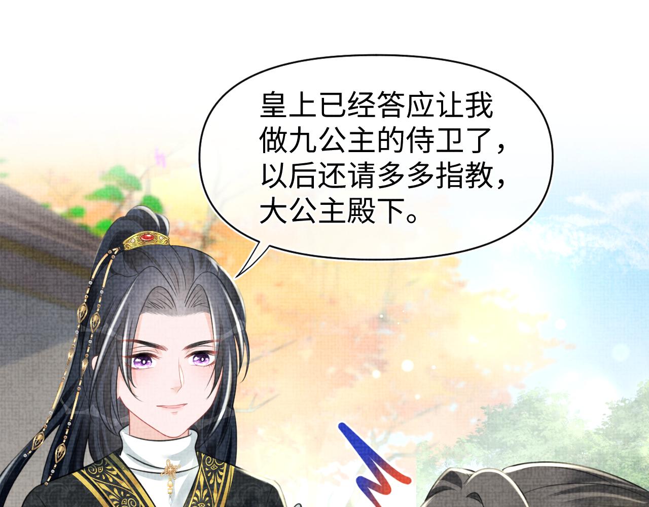 第133话 女儿是鲛人？！62