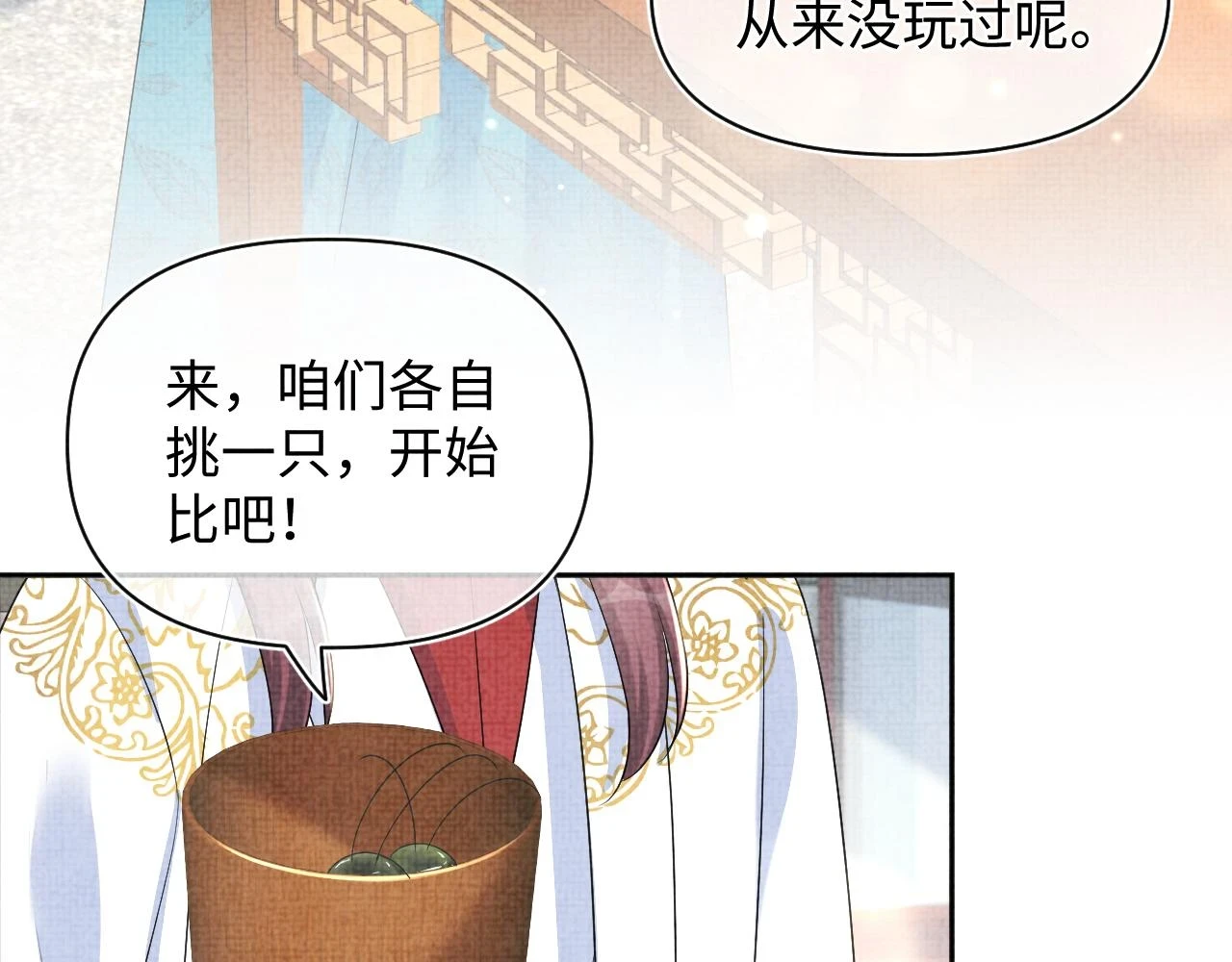 第155话 斗蛐蛐51
