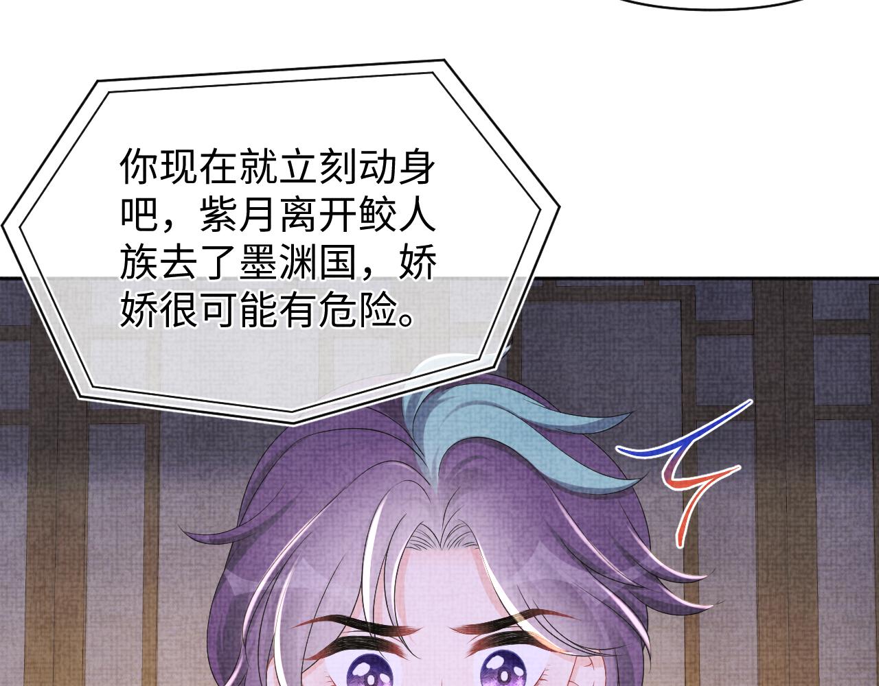 第151话 鲛人女皇的担心90