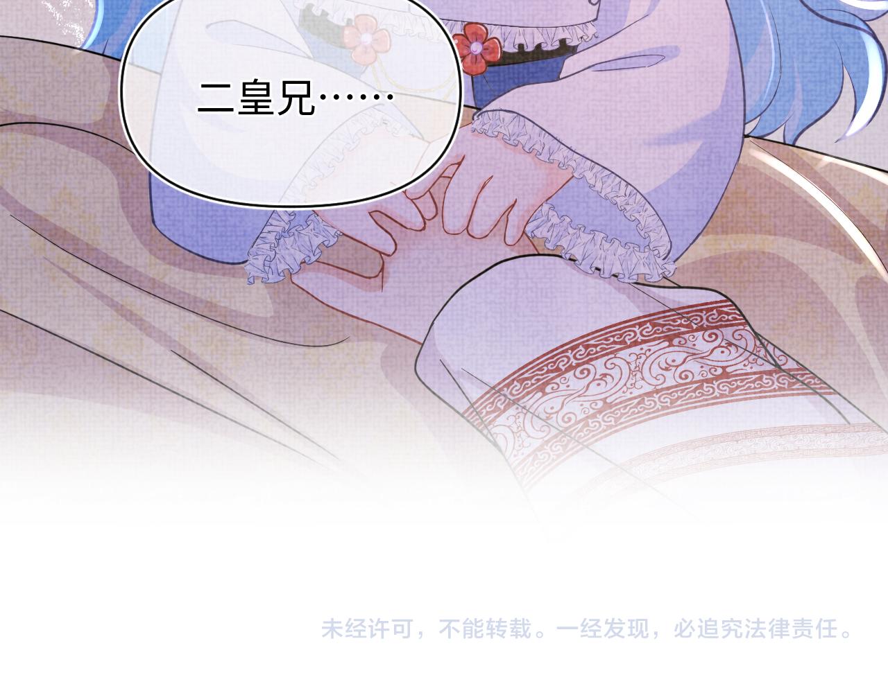 第59话 二皇子受罚92