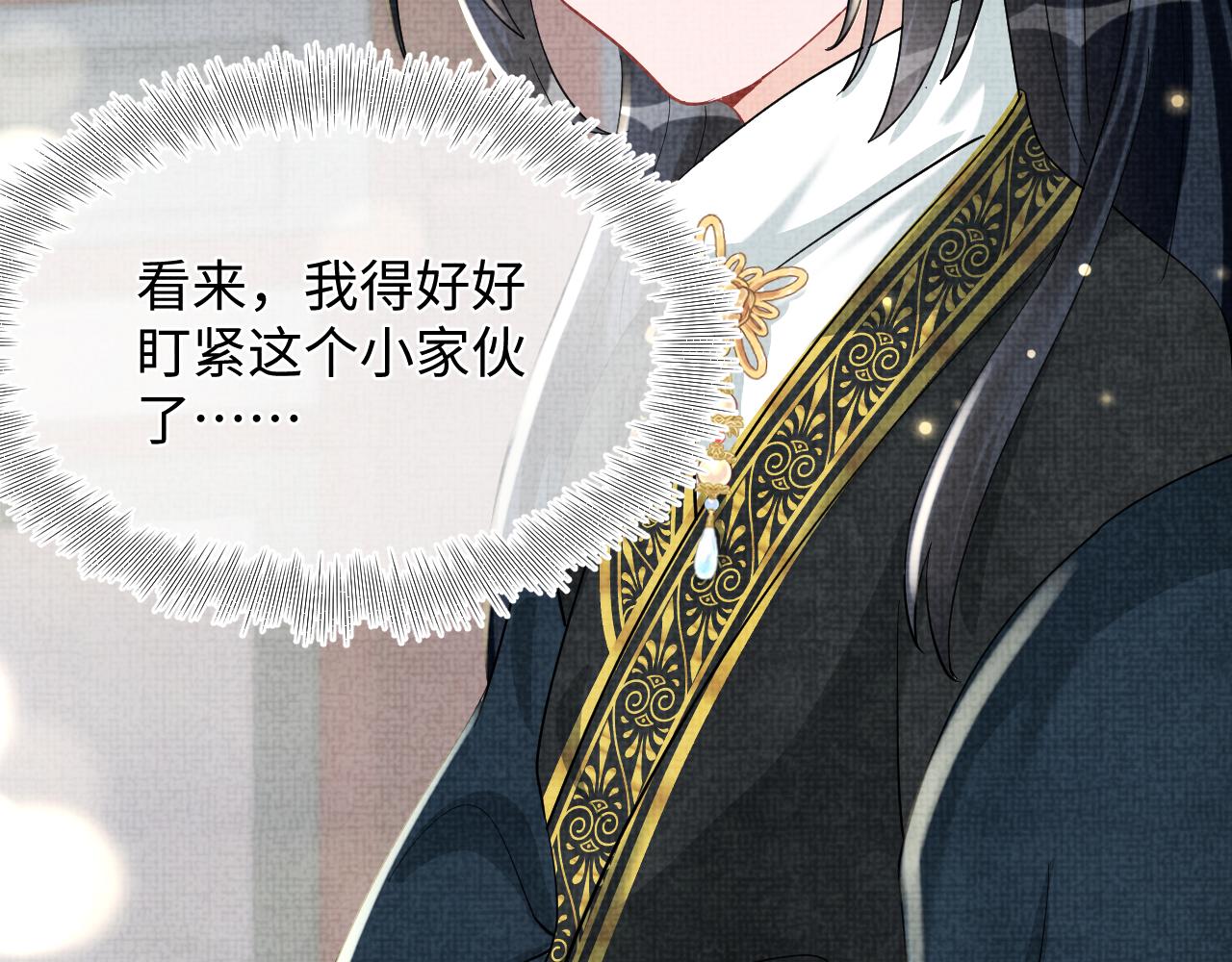 第52话 大皇兄生娇娇气啦？！114