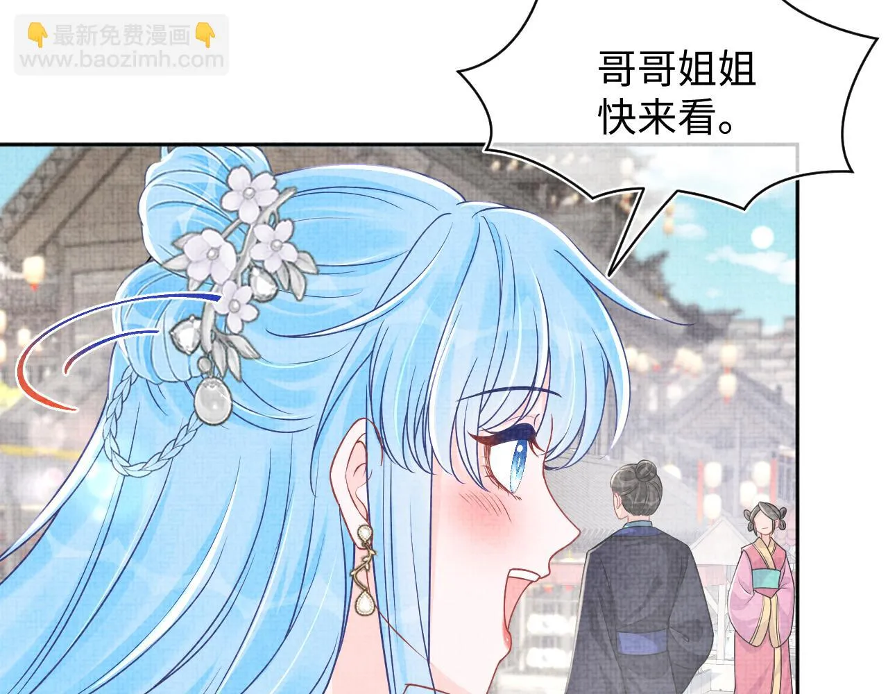 第173话 燕京国第一才女58