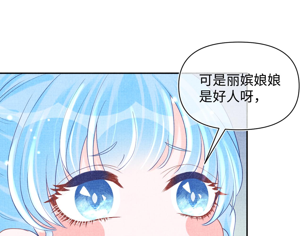 第63话 娇娇又遭打？79