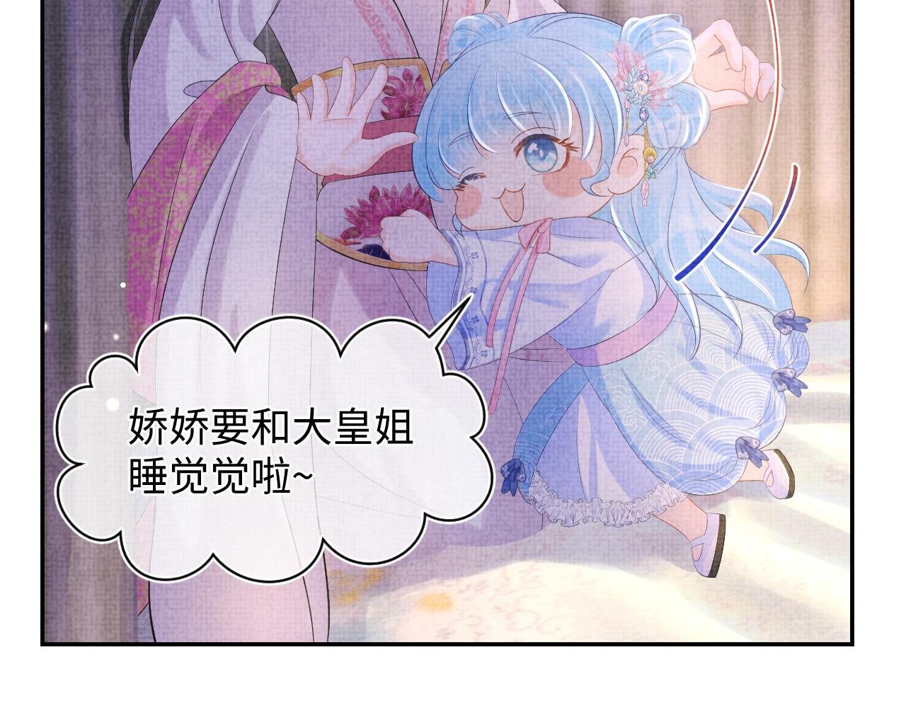 第84话 机智的娇娇77