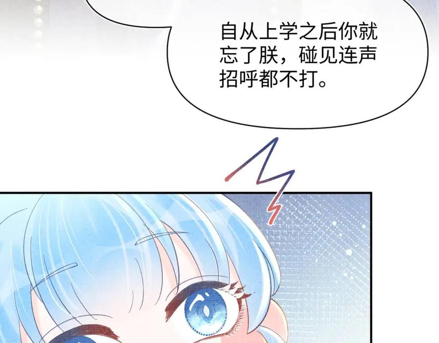 第35话 宠女老爹在线被打击42