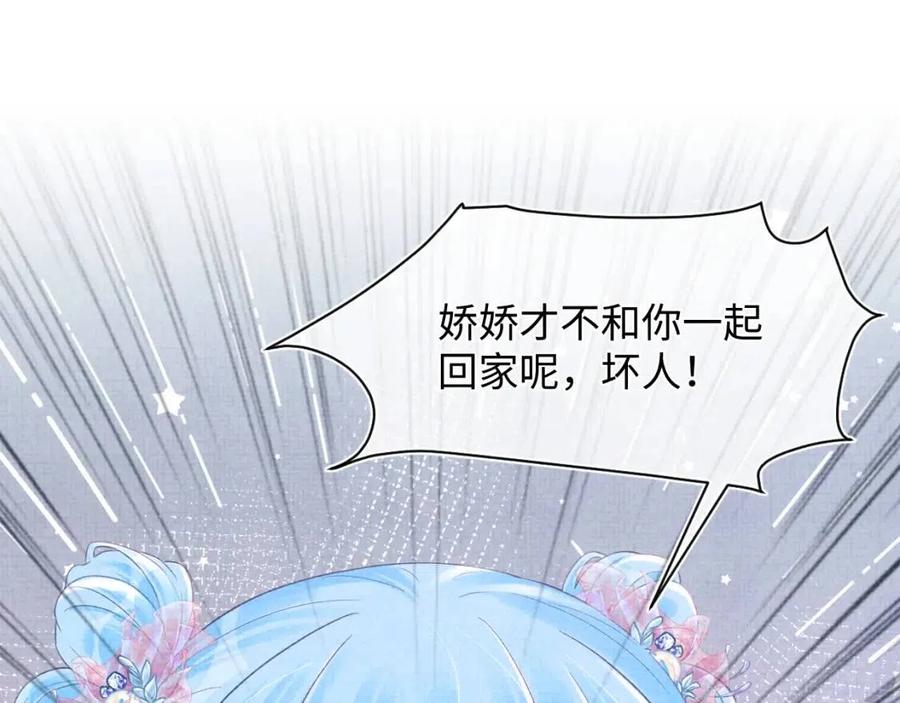 第38话 娇娇在线要糖94