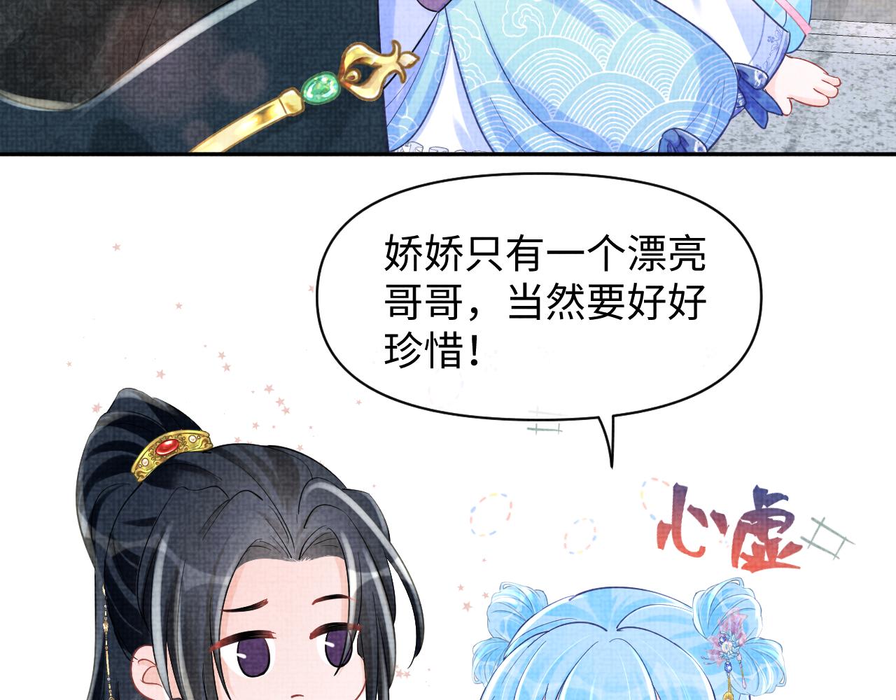 第94话 小灰灰的“爹爹”？6