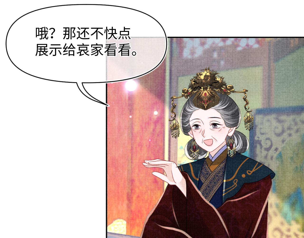第124话 为皇祖母贺寿67