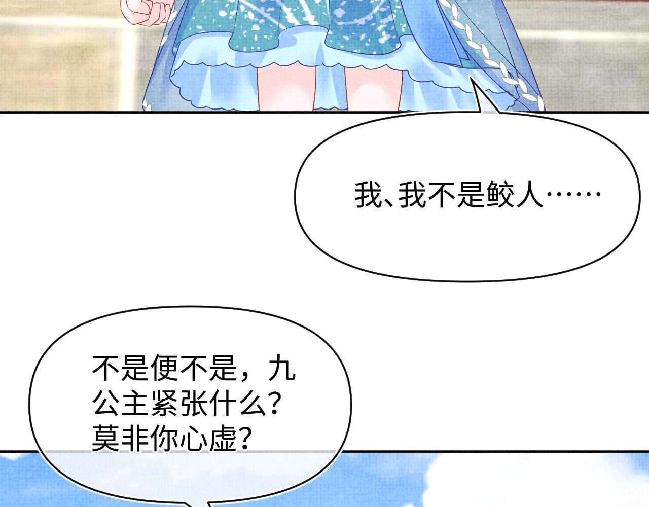 第149话 娇娇当众入水？9