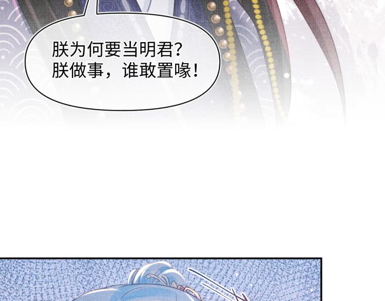 第14话 父皇是个大坏蛋！96