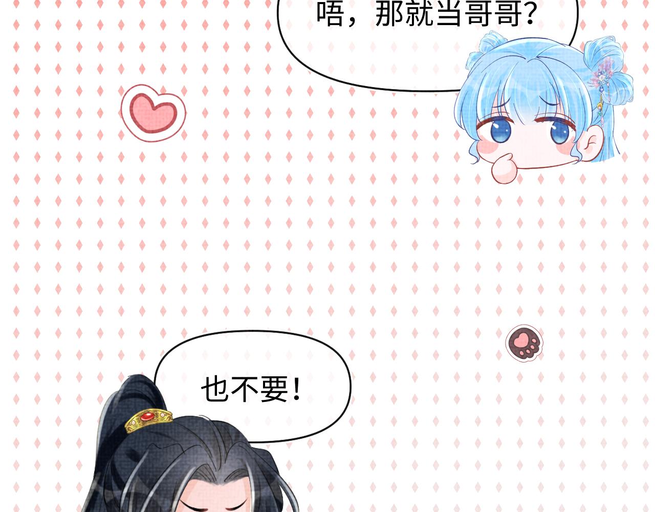 第94话 小灰灰的“爹爹”？24