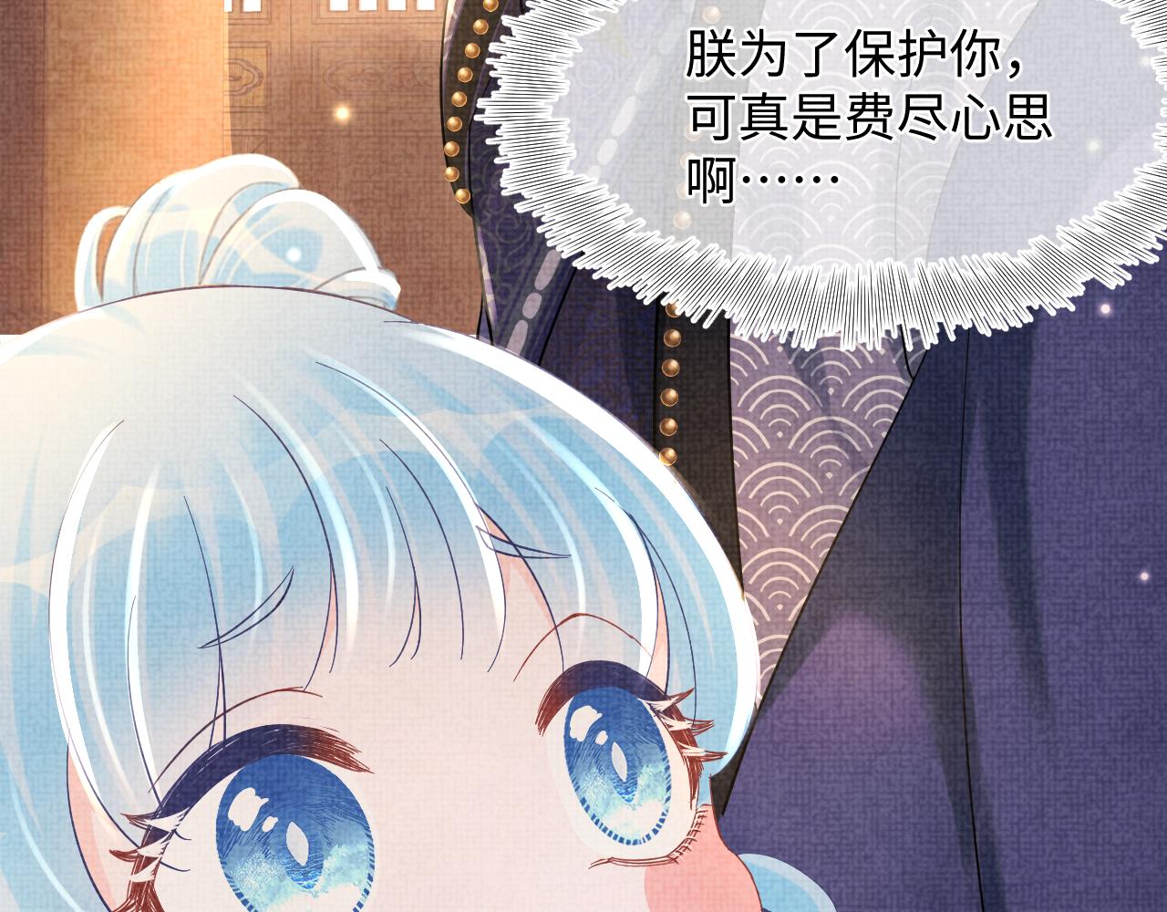 第52话 大皇兄生娇娇气啦？！38
