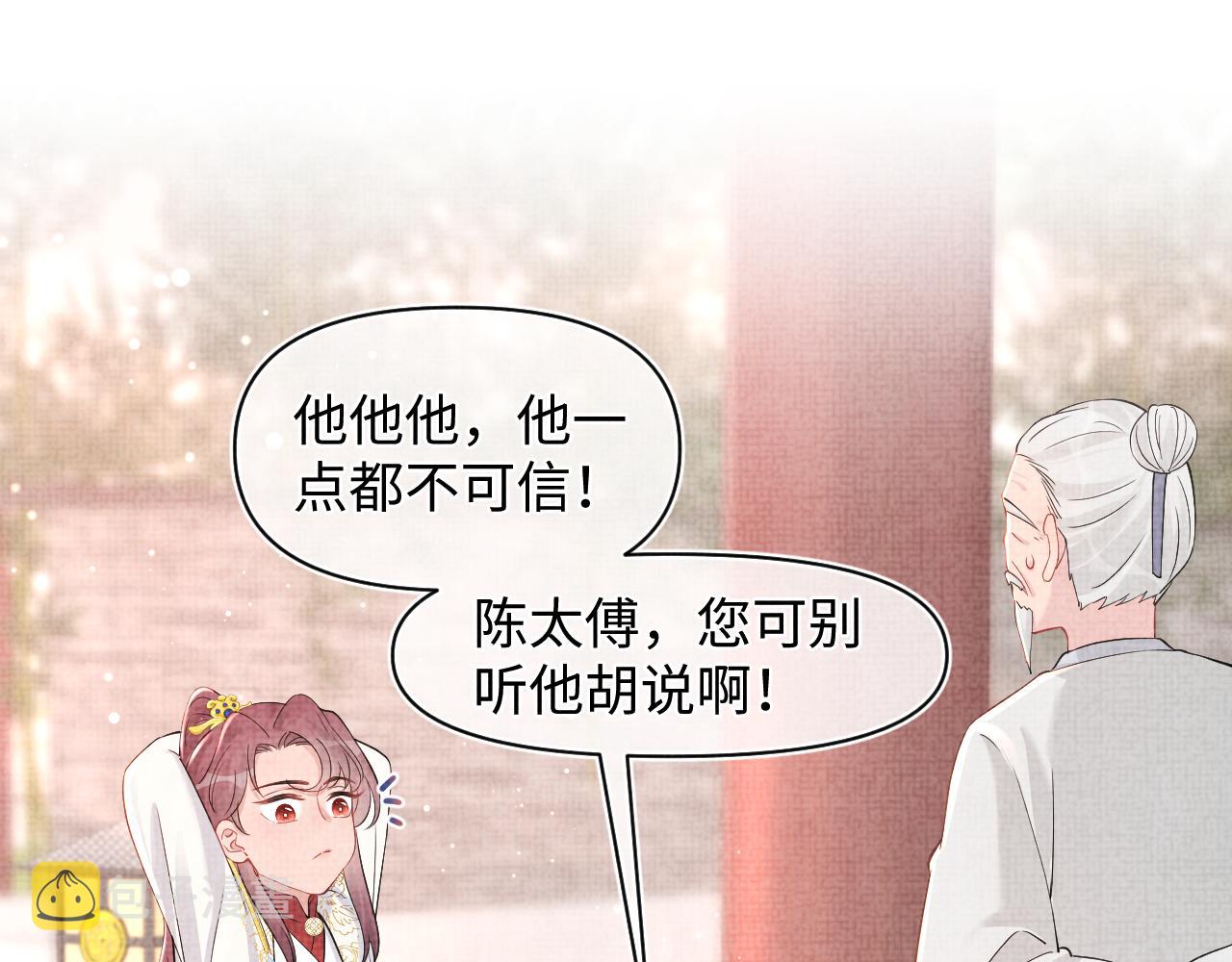 第47话 来自哥哥跟爹爹的保护4