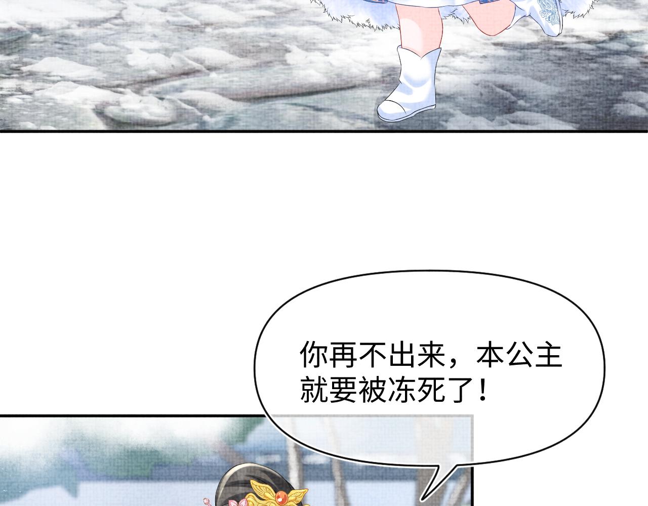 第96话 卖惨的三皇子47