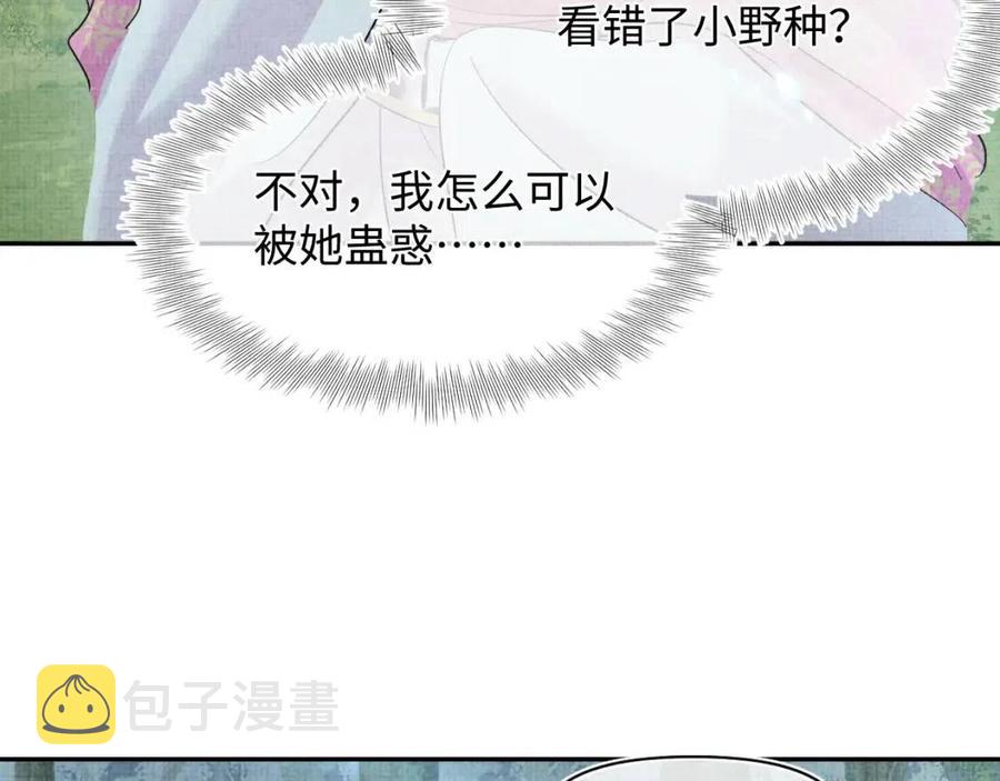 第29话 姐妹真情流露86