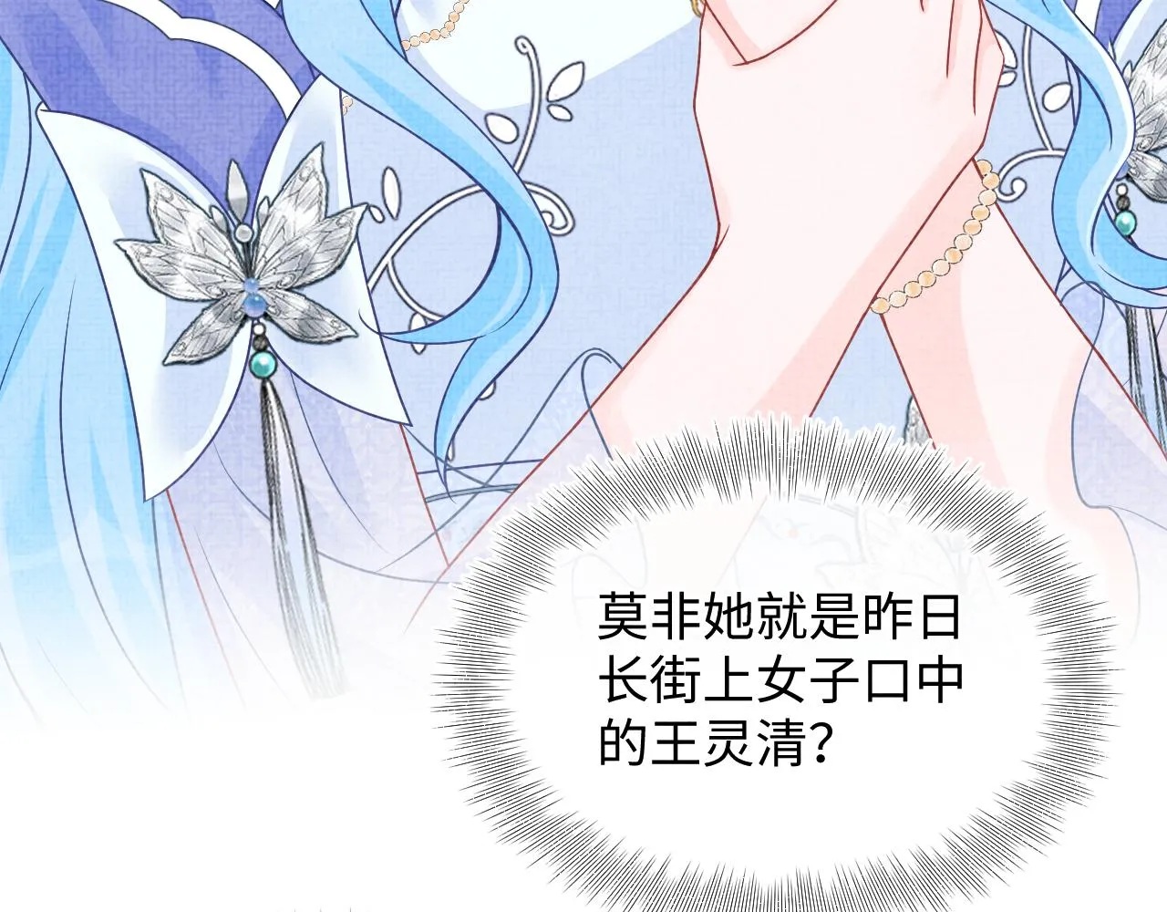 第173话 燕京国第一才女108