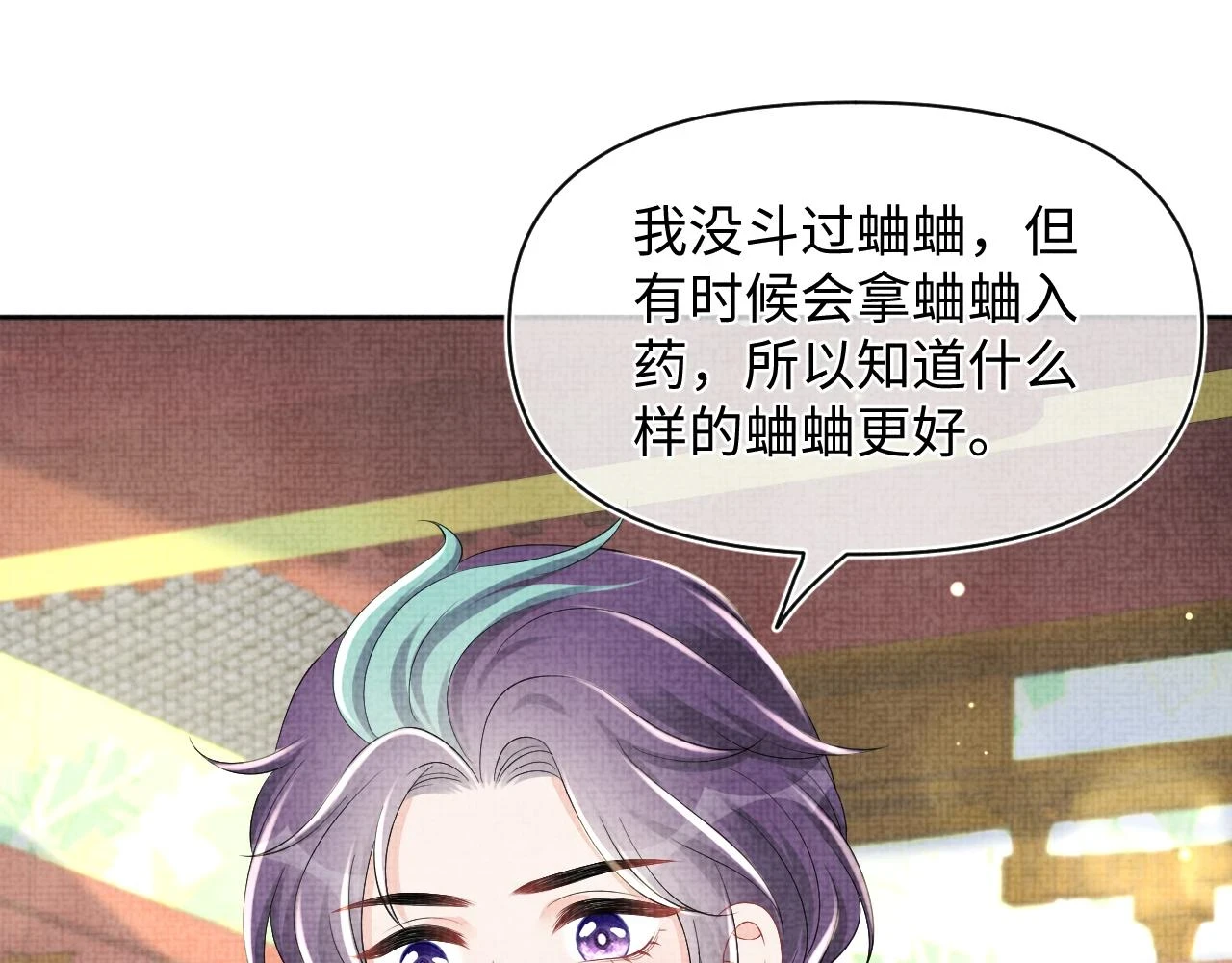 第155话 斗蛐蛐67