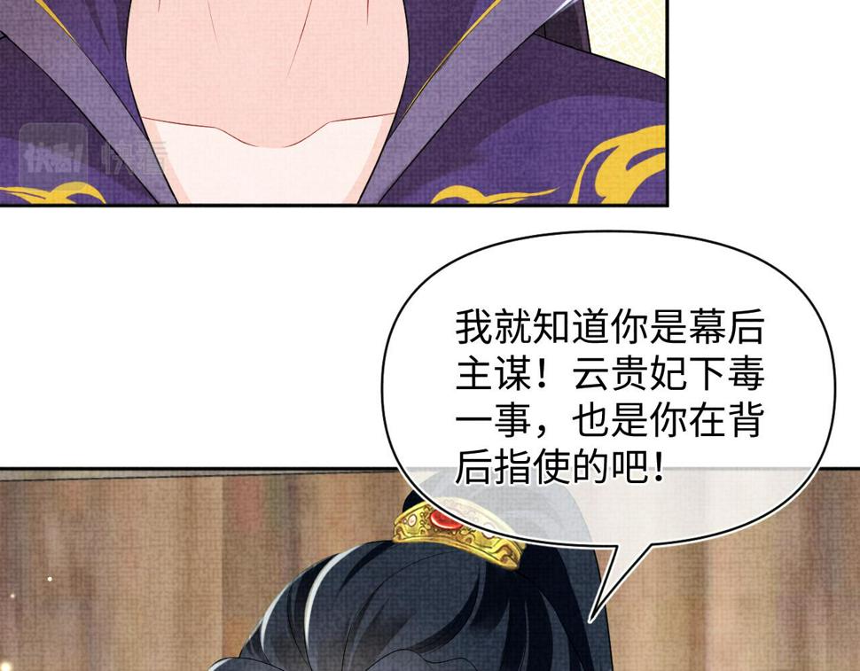 第163话 紫月的袭击67