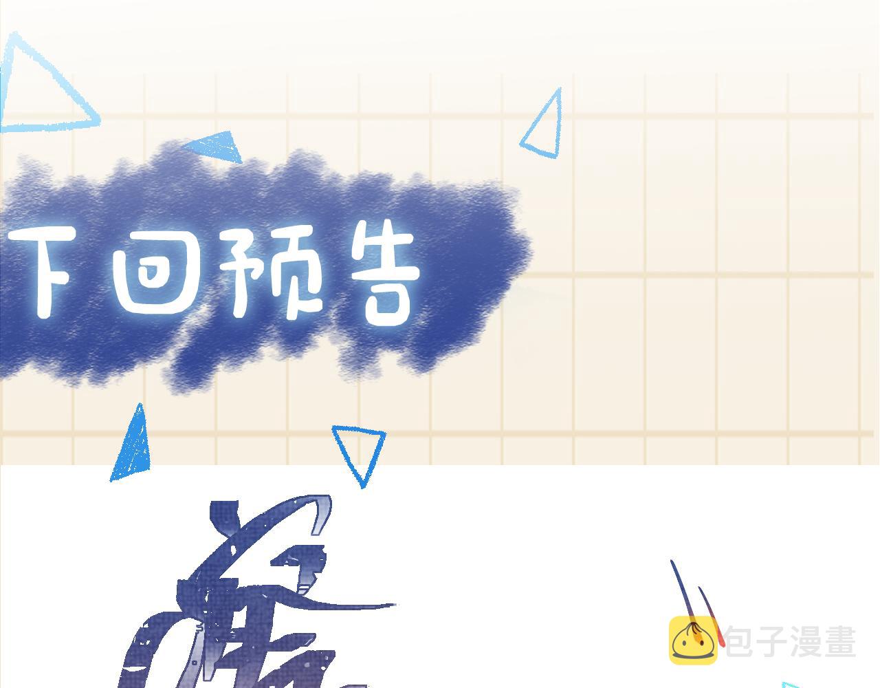 第17话 娇娇被欺负了104