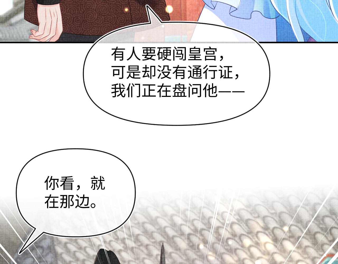 第152话 小鱼哥哥14