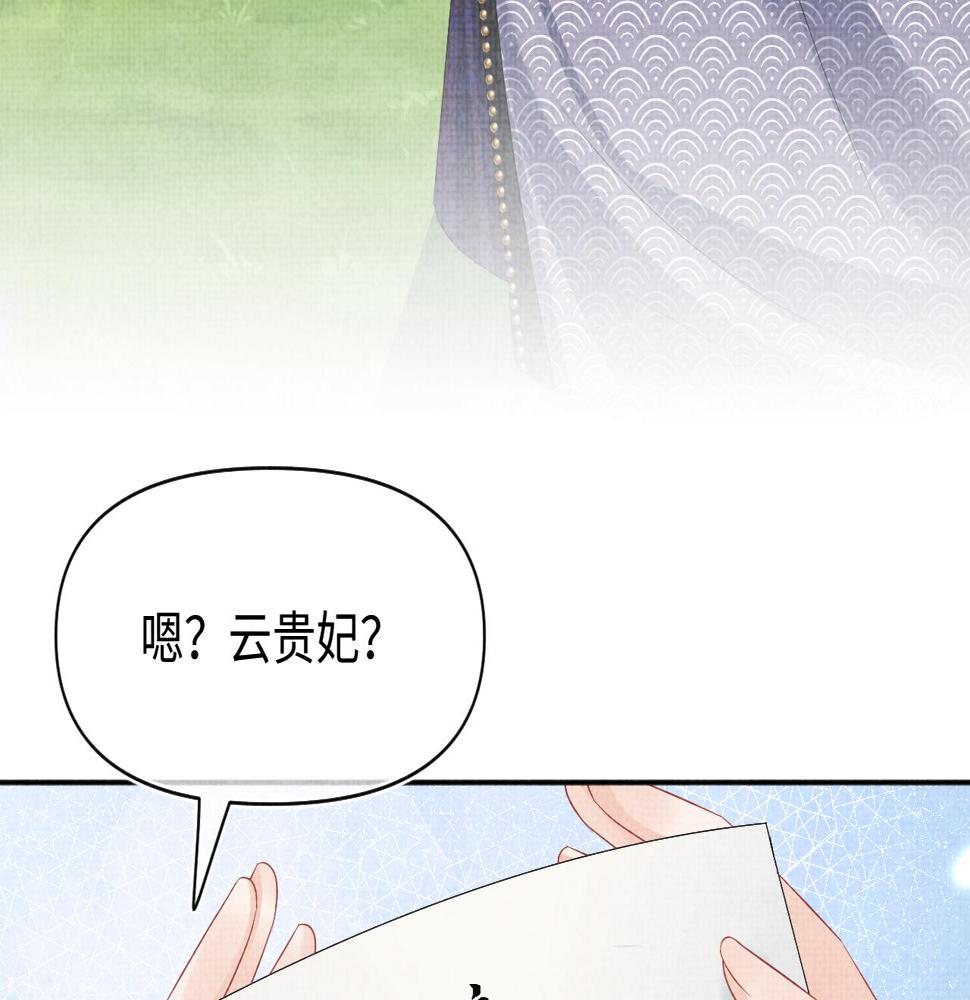 第158话 “掉包”真相116