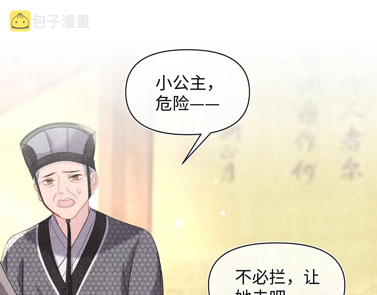 第64话 娇娇对话大脑斧79