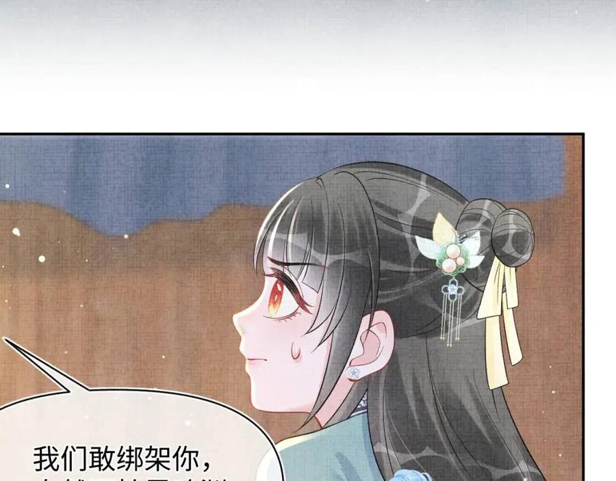 第41话 被绑架？！72