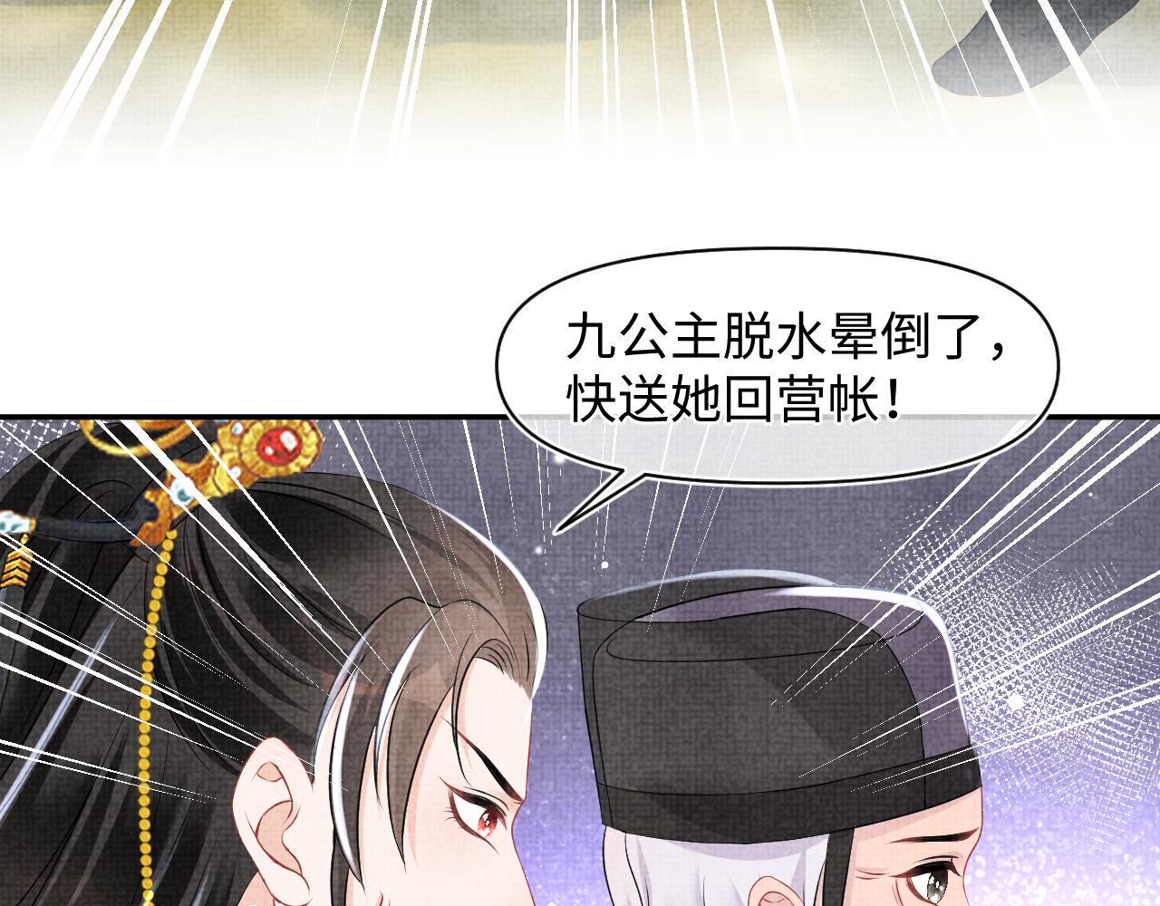 第132话 娇娇军营救漂亮哥哥88