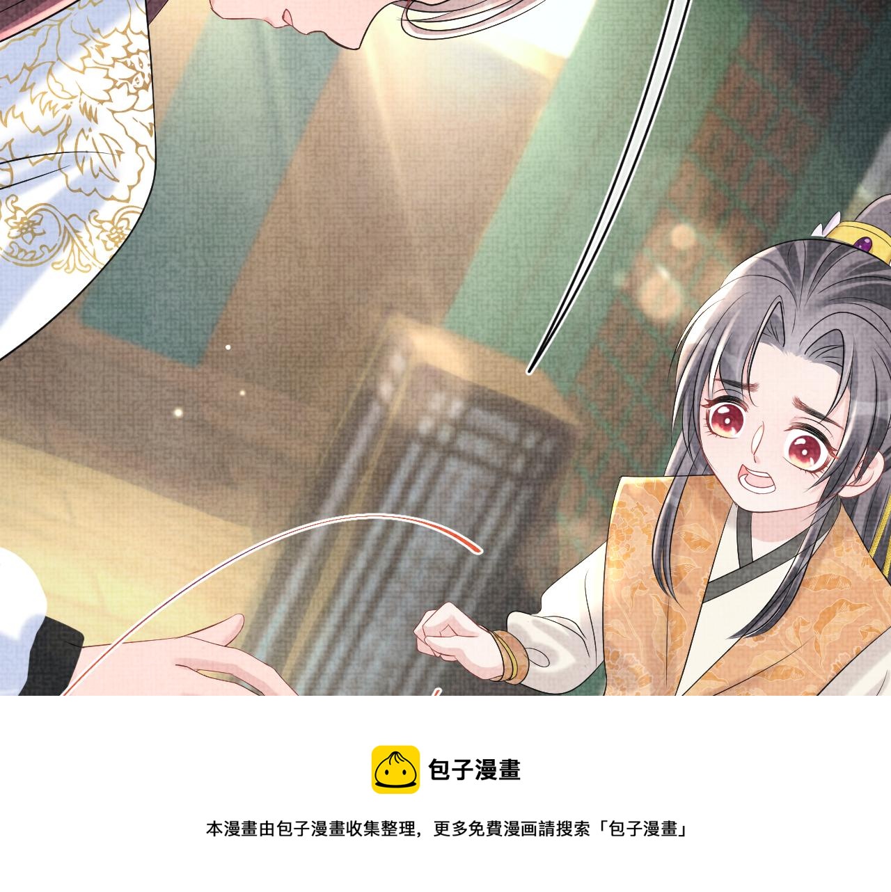 第85话 三皇子的真相86
