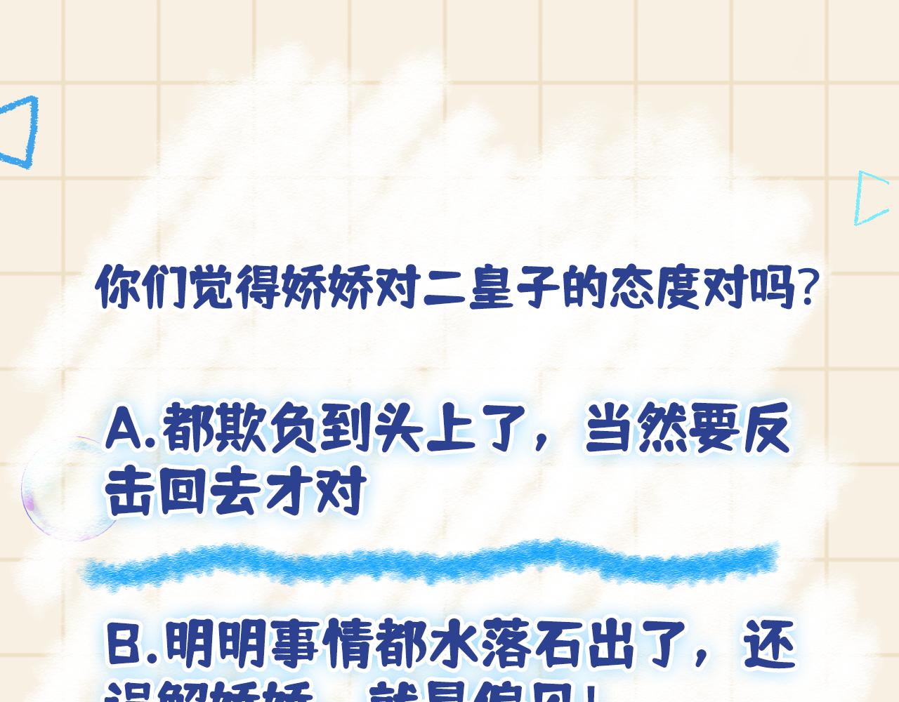 第121话 以牙还牙108