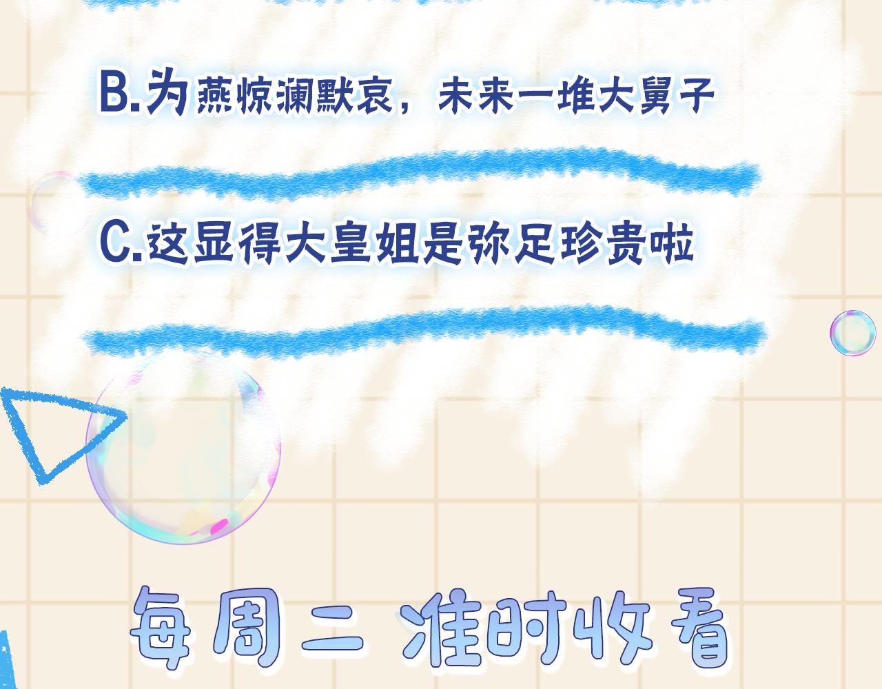 第140话 燕惊澜的帮助89