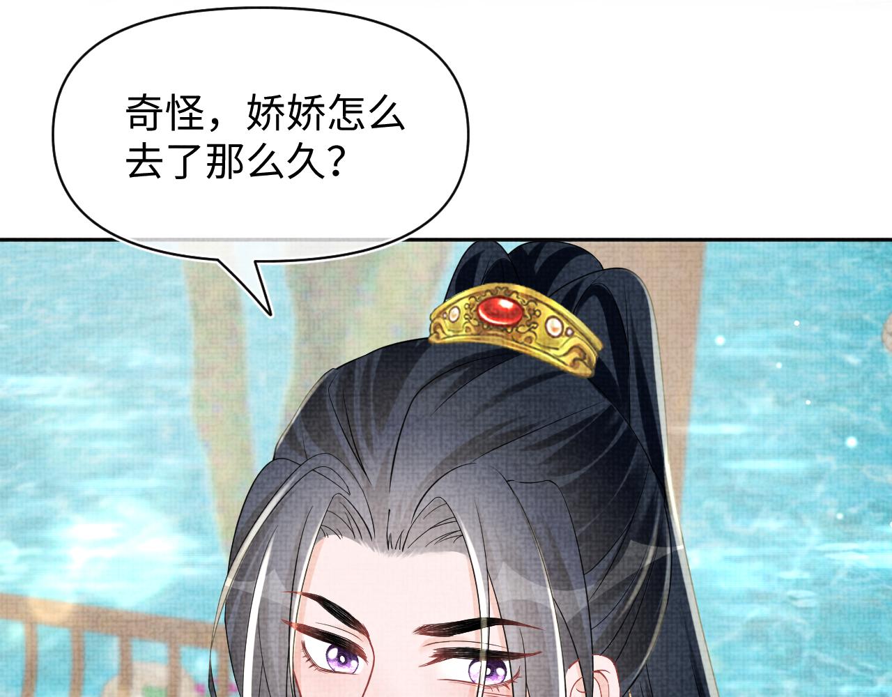 第149话 娇娇当众入水？24