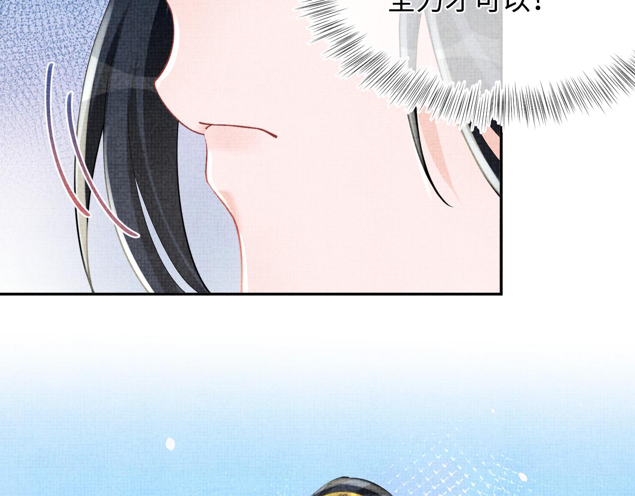 第76话 蹴鞠比赛97