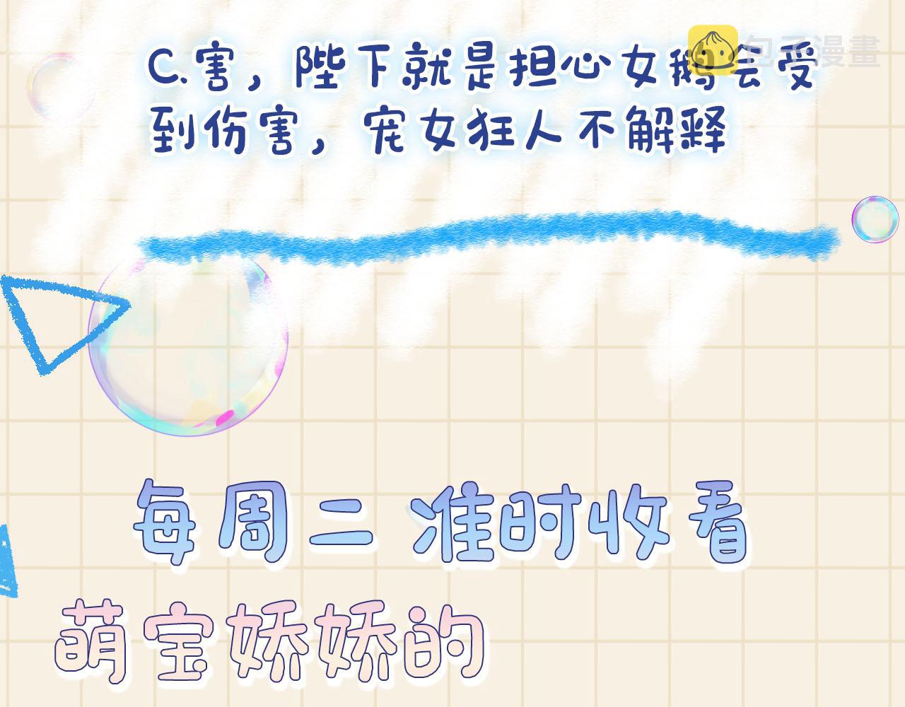 第78话 比赛以闹剧结束105