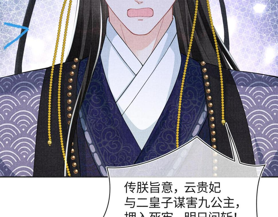 第164话 鲛人女皇终于登场116