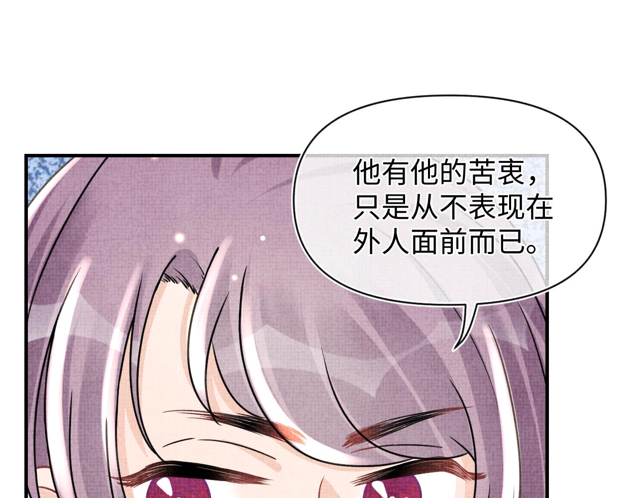 第58话 皇帝爹爹心疼啦76