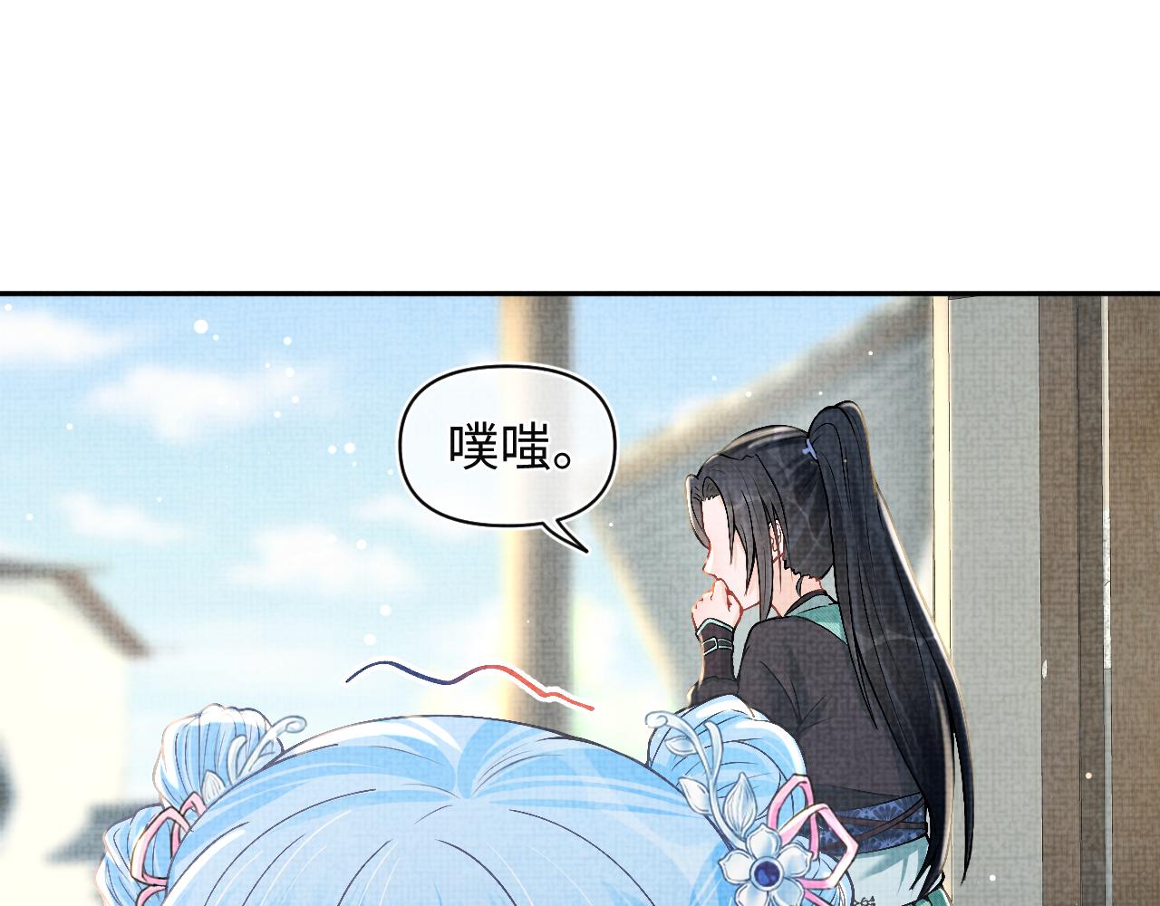 第17话 娇娇被欺负了17
