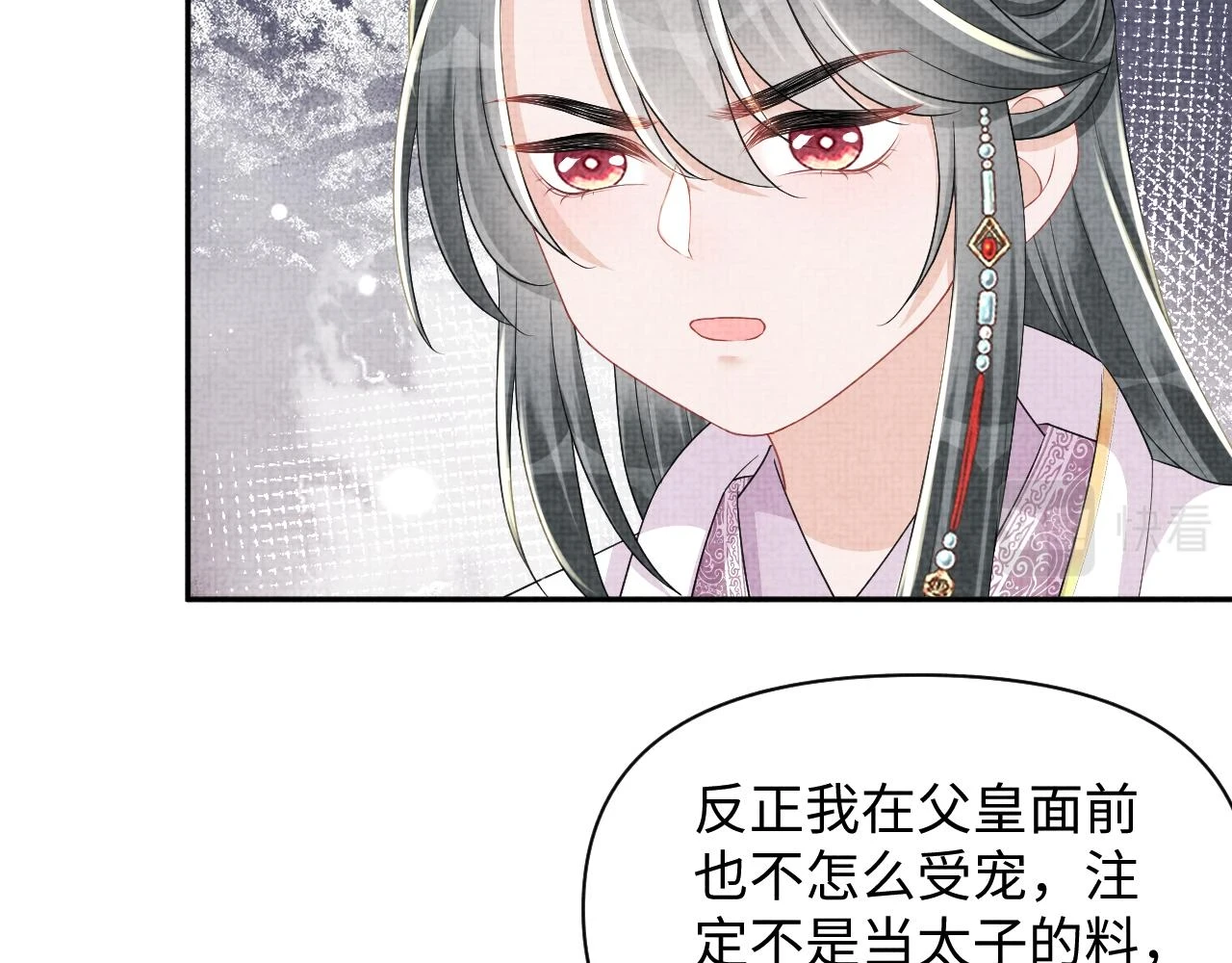 第156话 维护二皇子73