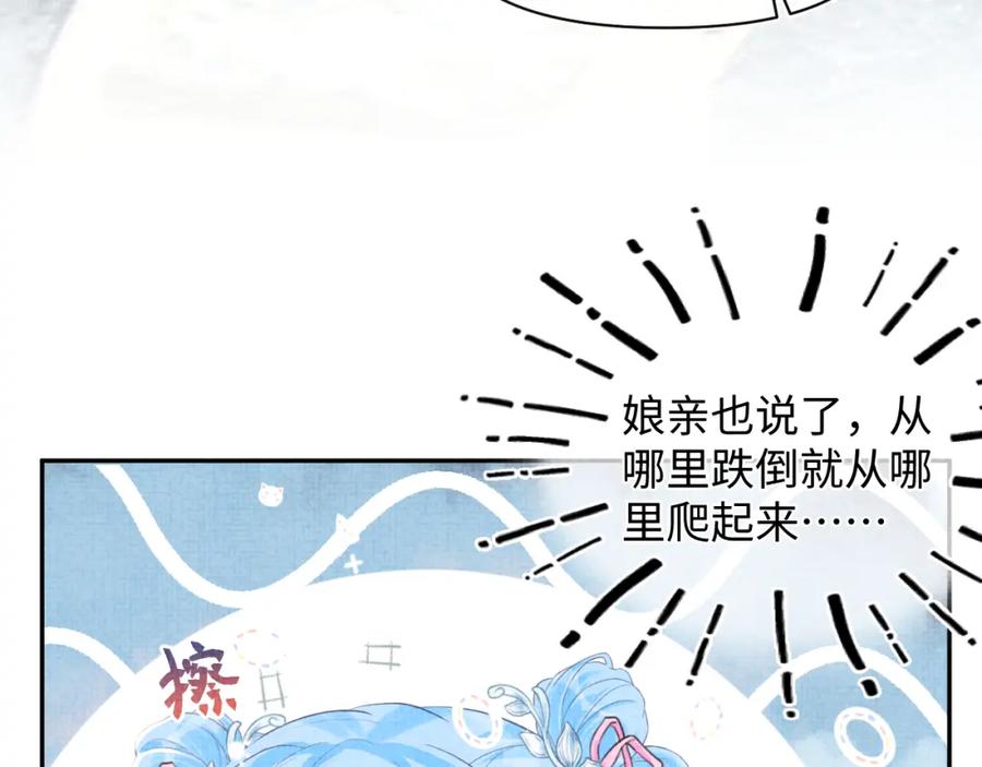 第9话 嬷嬷的魔鬼训练98