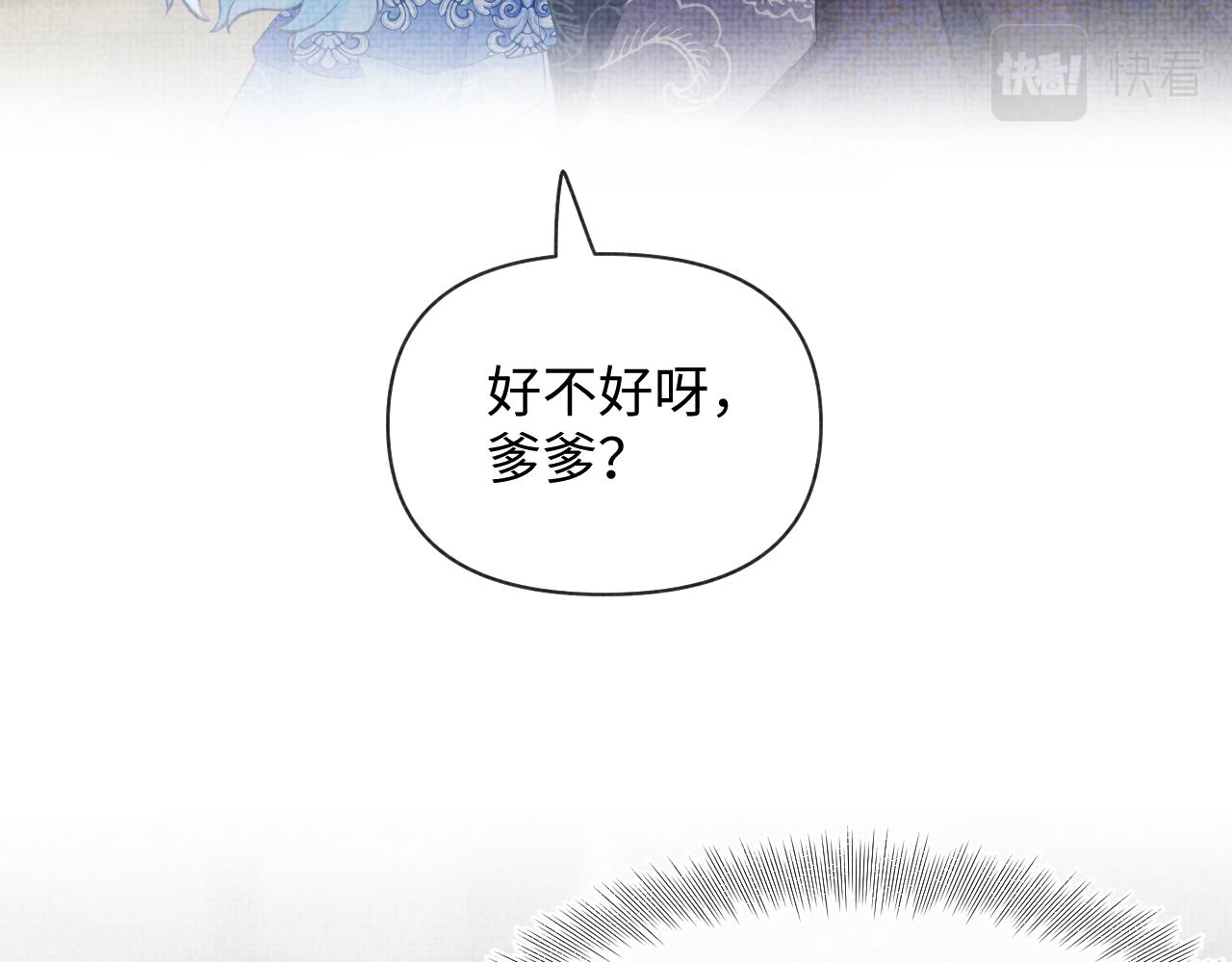 第19话 暴君的宠溺6