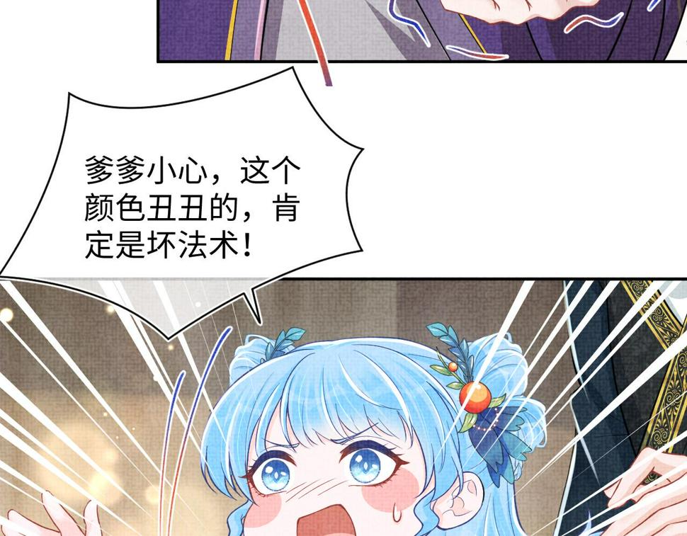 第164话 鲛人女皇终于登场13