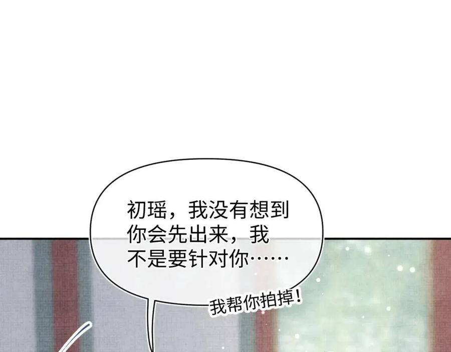 第34话 任性老爹，在线吃醋55