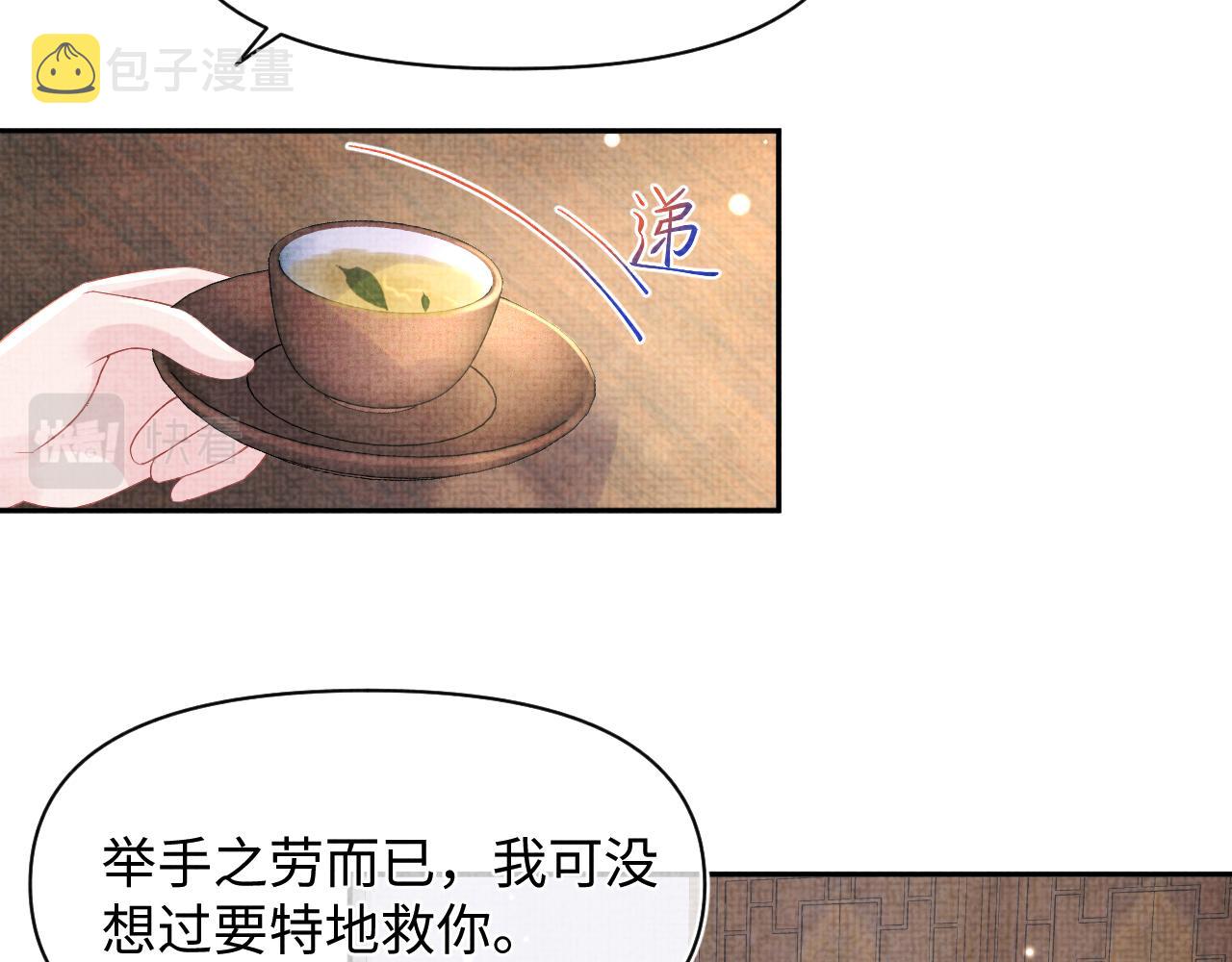 第91话 记仇的燕惊澜21