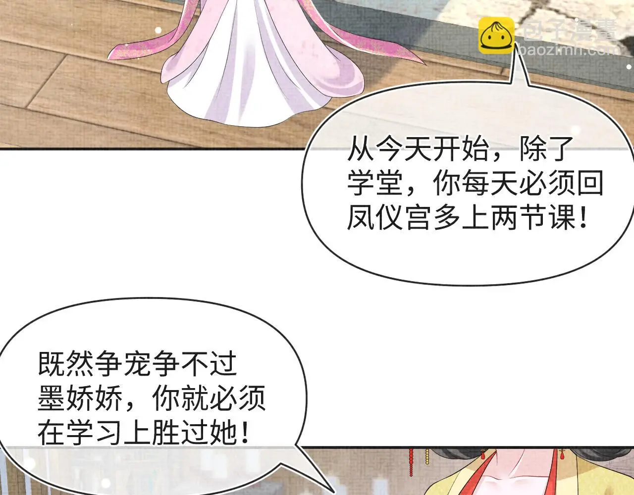 第145话 吃醋被发现80